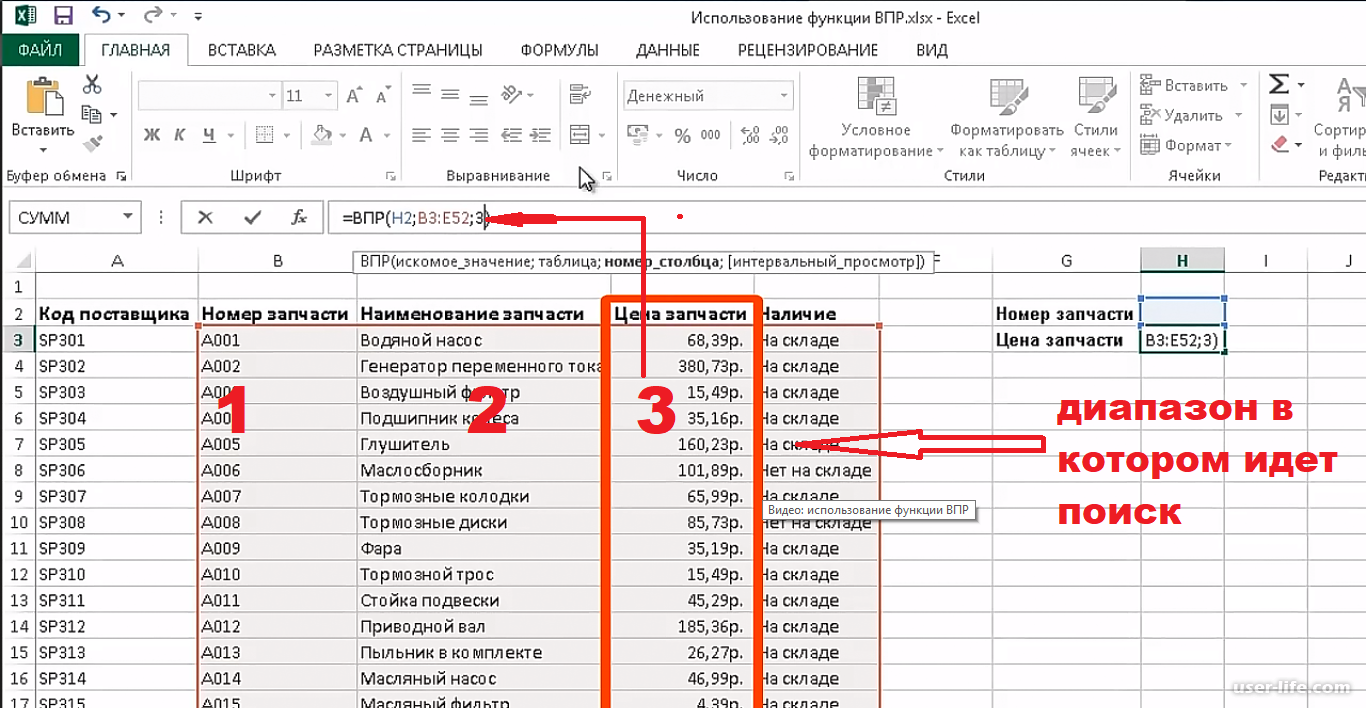 Функции программы microsoft excel: подбор параметра - tvoupc