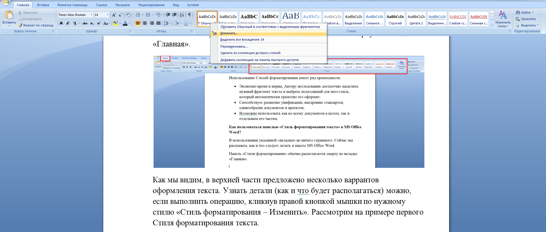 Просмотр и вставка даты последнего изменения документа в документе word