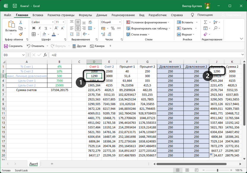 Excel автоподбор высоты