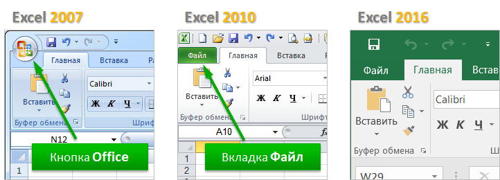 Как вставить файл в книгу excel? — tutorexcel.ru