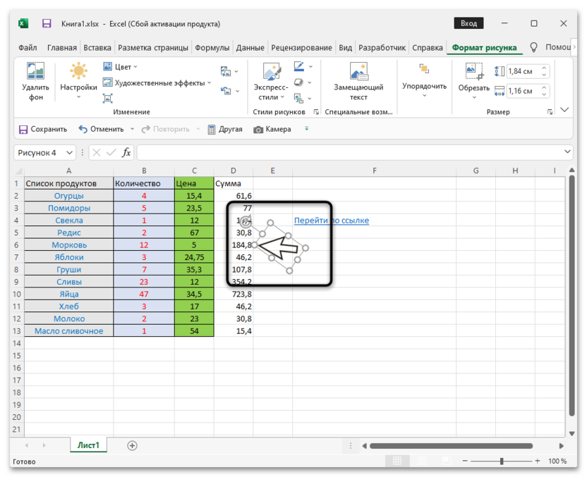 Как удалить первые символы в ячейке excel: инструкция по удалению лишних знаков в эксель - это интересно | информагентство "о чем говорит смоленск"