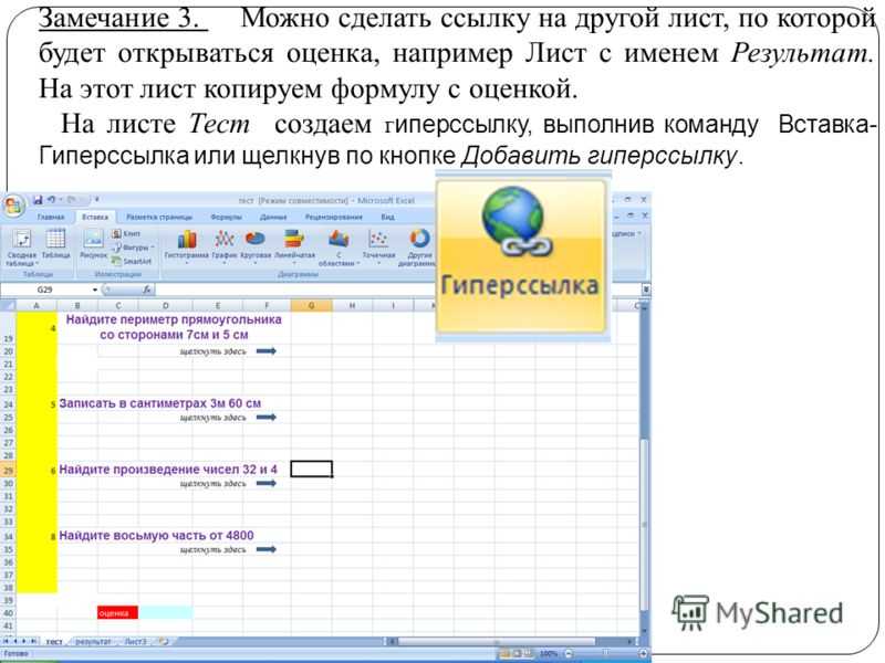 Как вставить эксель в презентацию
