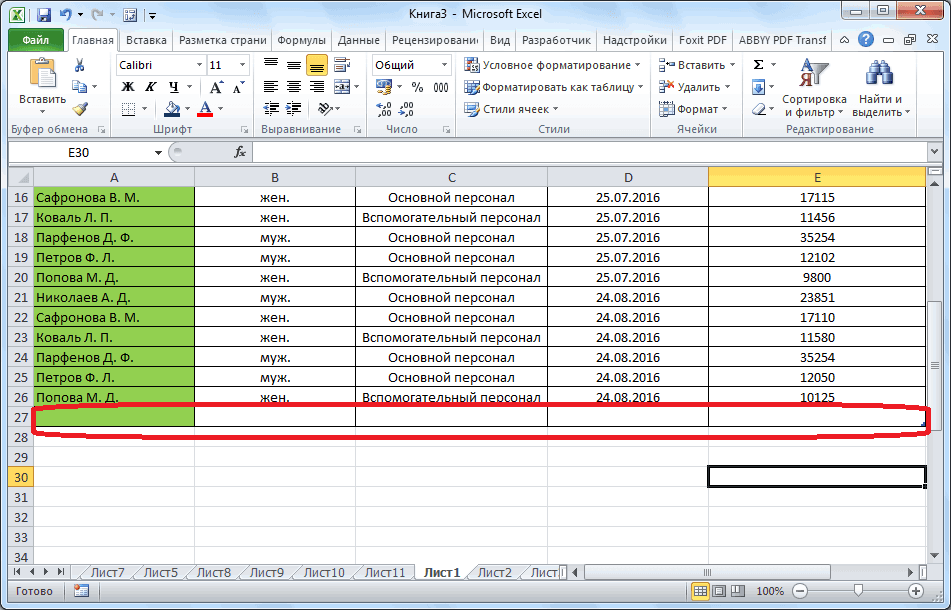 Умный excel. Как в экселе прибавить ячейку. Вспомогательные ячейки в эксель. Основная и вспомогательная таблица в экселе. Смарт в эксель.