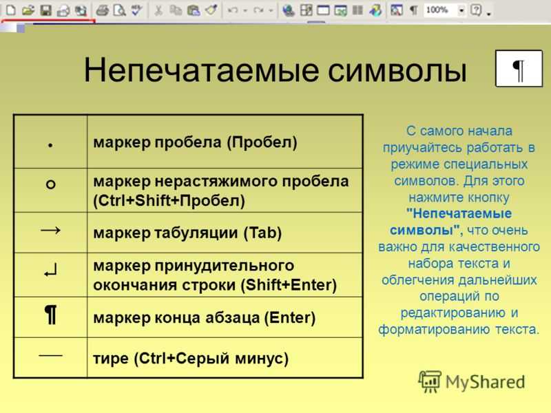 Как убрать пробелы в ячейке excel