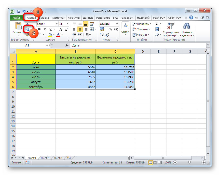 Удобный список продаж и отчеты в Excel -2003. Часть 2. Отчеты.: Всё о продажах в