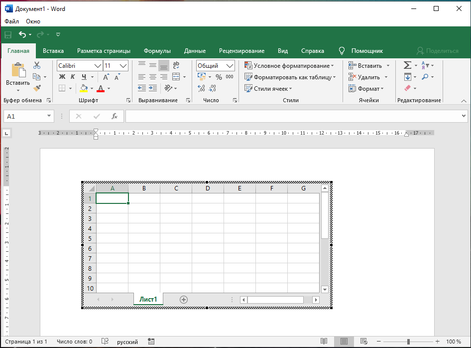 Excel 2007 текущий принтер недоступен