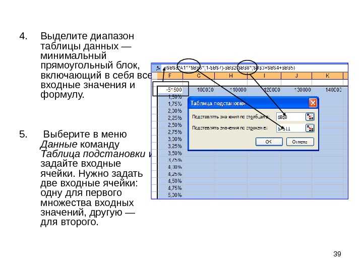 Для использования данных из несмежных ячеек при построении диаграммы необходимо удерживать клавишу