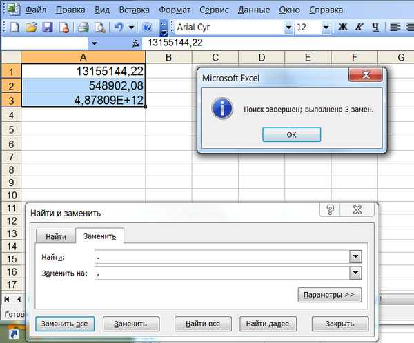 Как изменить разделитель excel csv на запятую или точку с запятой - snaptik