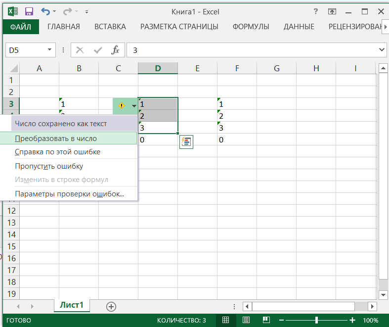 Формула текст в excel. Число в текст в excel формула. Как в эксель преобразовать в число. Преобразование в число в excel. Как перевести дату в число в excel.