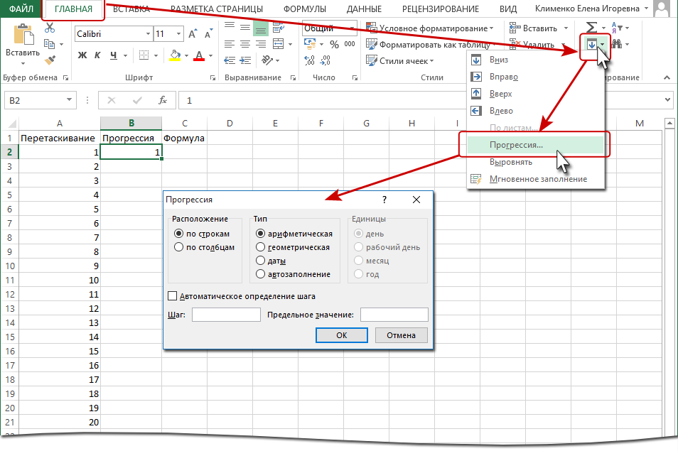Ввод последовательностей в ms excel - ms office excel  - работа на компьютере: инструкции и советы - образование, воспитание и обучение - сообщество взаимопомощи учителей педсовет.su
