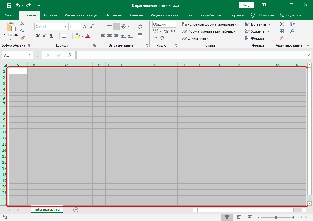 Как сделать выравнивание в excel? - t-tservice.ru
