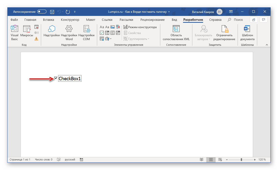 Как добавить флажки в word, apple pages и google docs