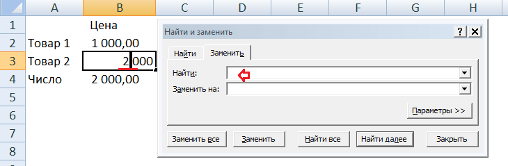 Пробел заменяет букву. Пробел в excel. Убрать пробелы в excel. Как убрать пробелы в экселе. Пробел между и цифрой.