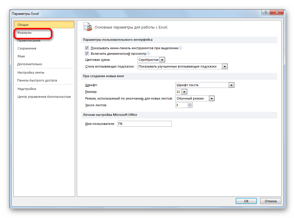 Как сделать 2 цифры после запятой excel?