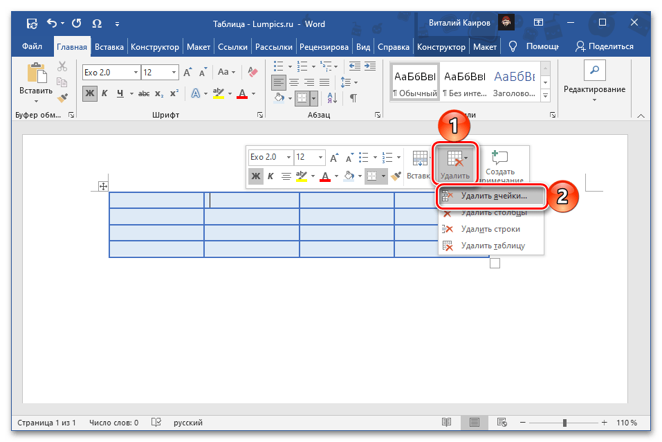 Как расширить только одну ячейку в excel?