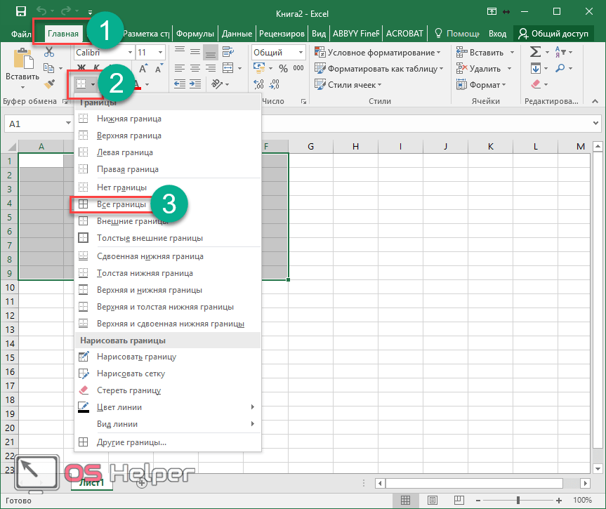 Эксель для чайников. Таблицы в excel для чайников. Таблица эксель для чайников. Как создать таблицу в excel. Создание таблицы в excel для чайников.