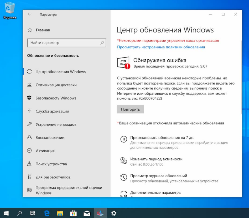 Как убрать картинку в поиске windows 10