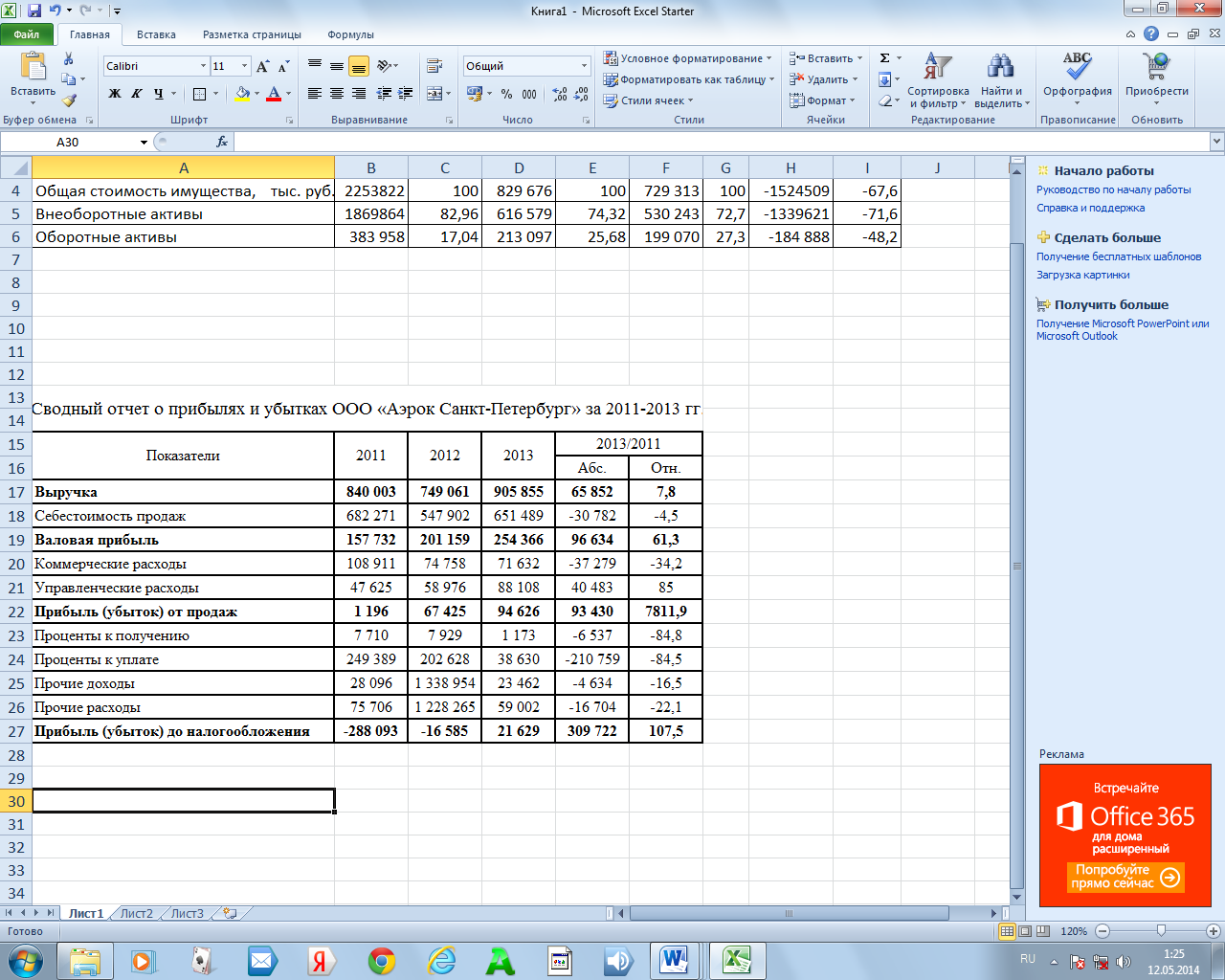 Калькуляция на работы образец в excel