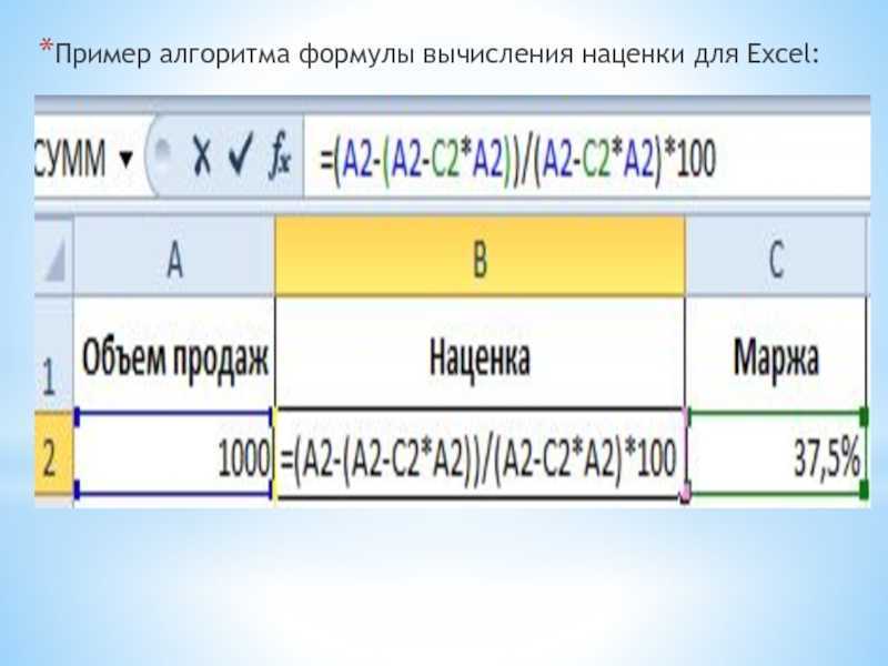 Как посчитать выручку от продаж в excel? - онлайн-журнал про финансы, банки и кредиты