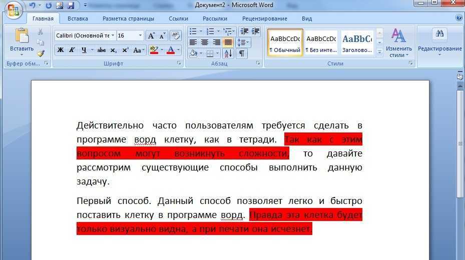 Снять форматирование в ворде. как удалить форматирование из вставляемого в word текста