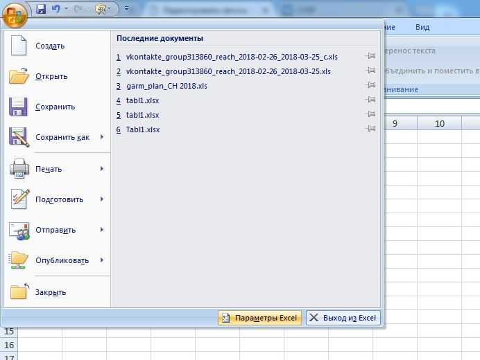 Как включить макросы в powerpoint