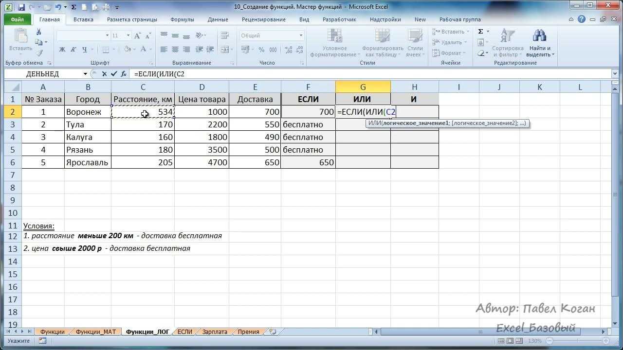 Ошибка число в excel как исправить
