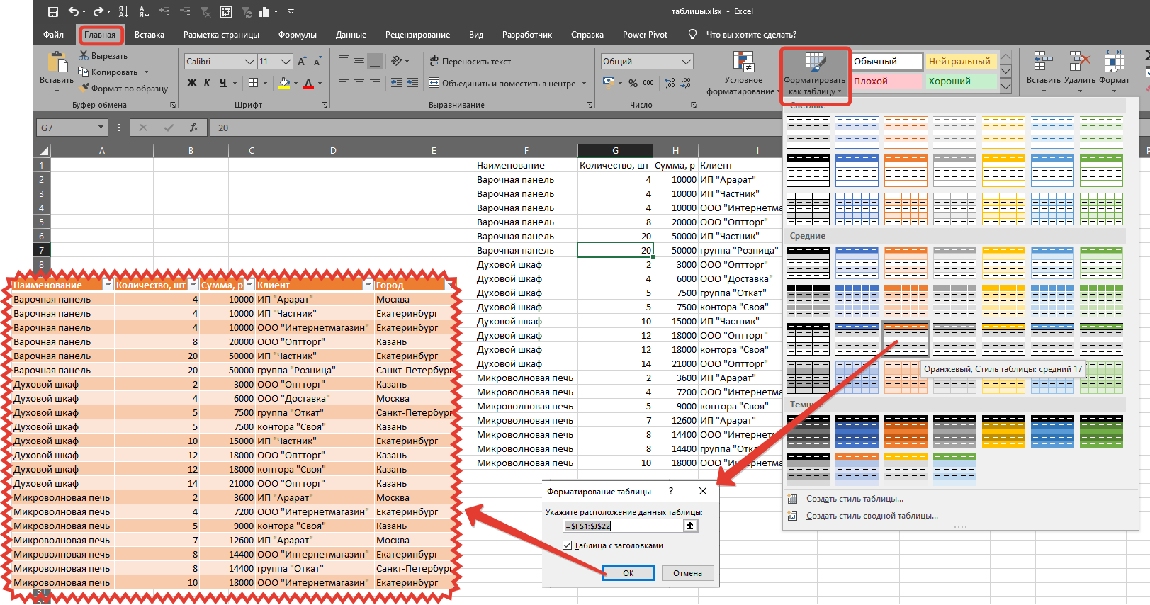 Преобразовать фото в таблицу excel