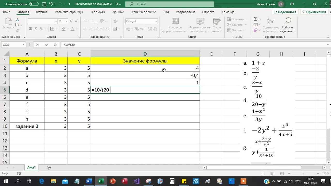 Как создать формулу в таблице excel пошаговая инструкция с фото