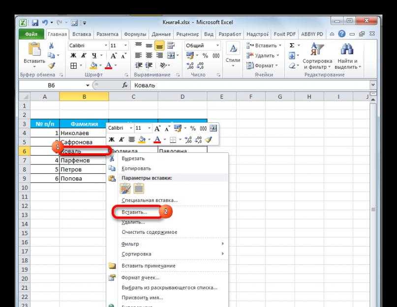 Перенос в ячейке excel. Перенос из текста в excel. Перенос строки в Столбцах excel. Эксель переносить по словам.