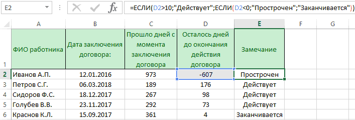 Сколько прошло с даты. Как посчитать количество дней в эксель. Формула для даты в эксель. Формула подсчета дней между датами в excel. Формула на дату в экселе.