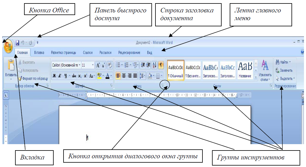 Детальный гид по использованию microsoft word - polezner