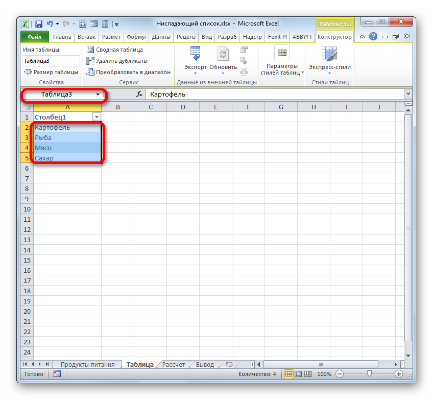 Раскрывающийся список в excel (по условию)