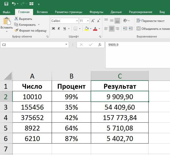 Удаляем цифры. Как убрать запятые в excel в числах. Как в эксель убрать запятые в цифрах. Как убрать запятые в экселе. Как в эксель сделать после запятой 2 цифры.