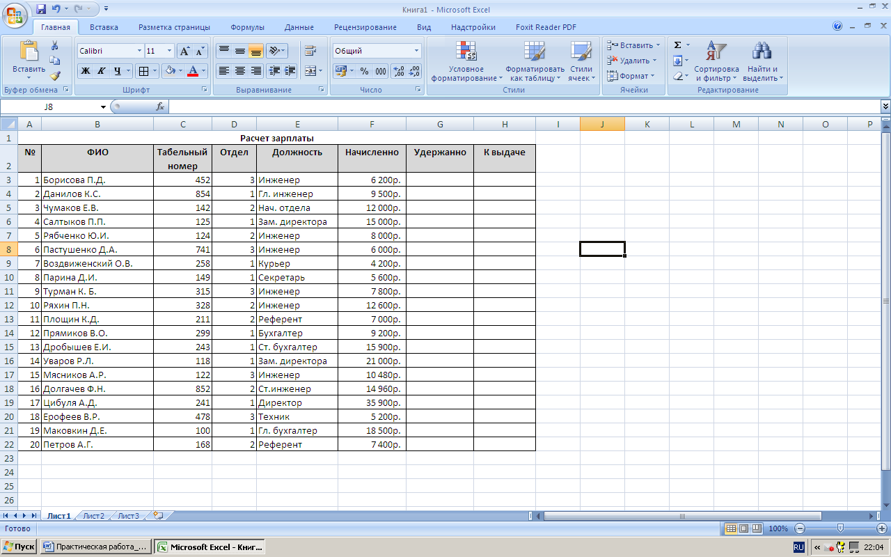 Создать таблицу по данным. Практические задания по excel для студентов. Практические задания по excel для начинающих. Задачи в экселе для начинающих. Создание таблиц в excel практическая работа.