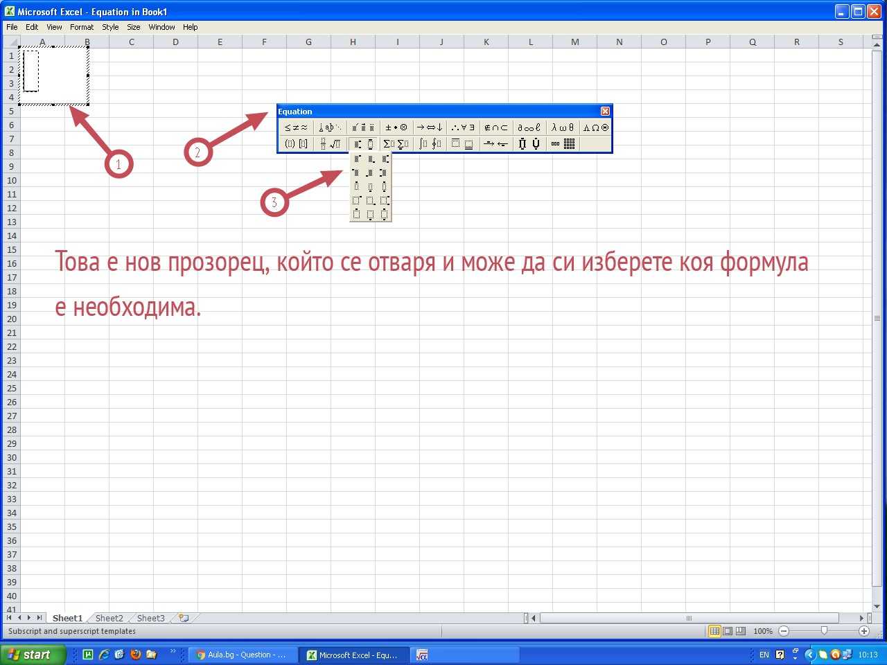 Формула разделения в excel