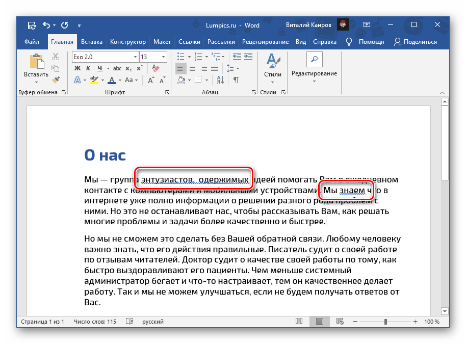 Как подчеркнуть в ворде. Синие подчеркивание в Ворде это. Подчеркивание в Ворде. Как убрать подчеркивание текста в Ворде. Подчеркнуть текст в Ворде.