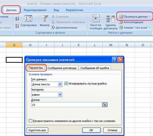 Как убрать разделитель разрядов в excel - it журнал