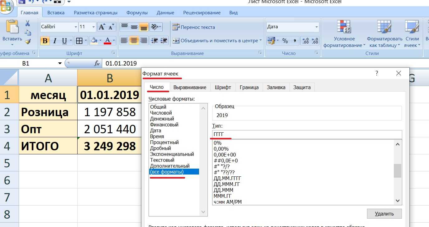 Как сделать таблицу в excel. пошаговая инструкция - эксель хак: онлайн-академия