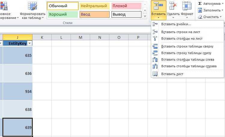 Умные таблицы excel – секреты эффективной работы - statanaliz.info