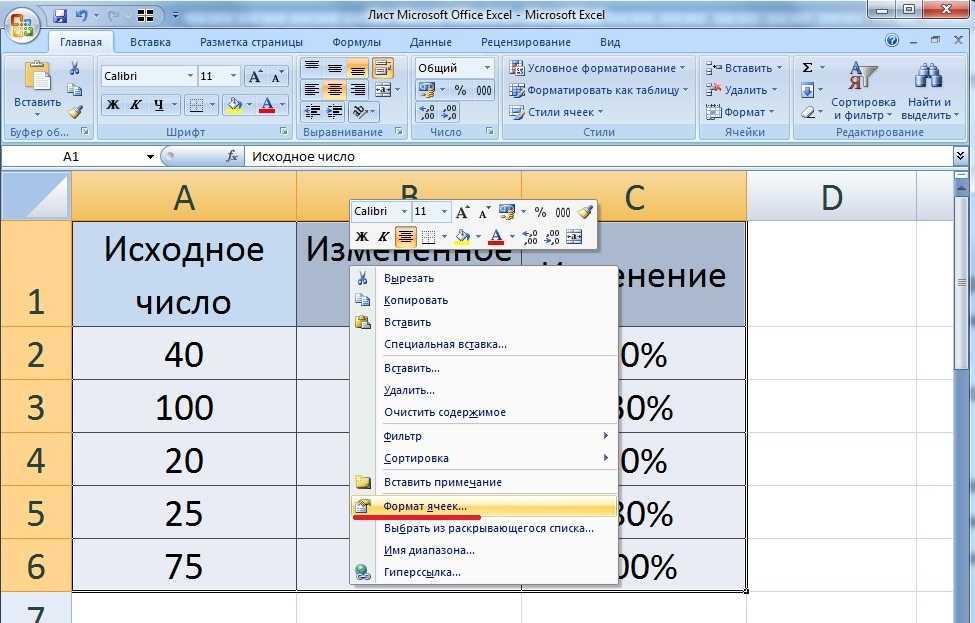 Функции подстроки excel для извлечения текста из ячейки - snaptik