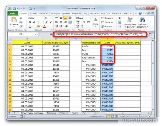 Как создать случайную выборку в excel