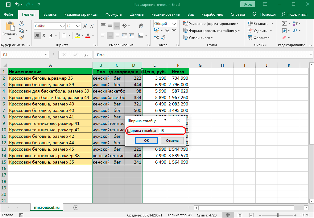 Как посчитать сумму с разных листов в excel?