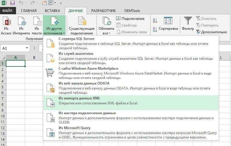 Xml в excel - примеры импорта и экспорта файла данных xml в excel