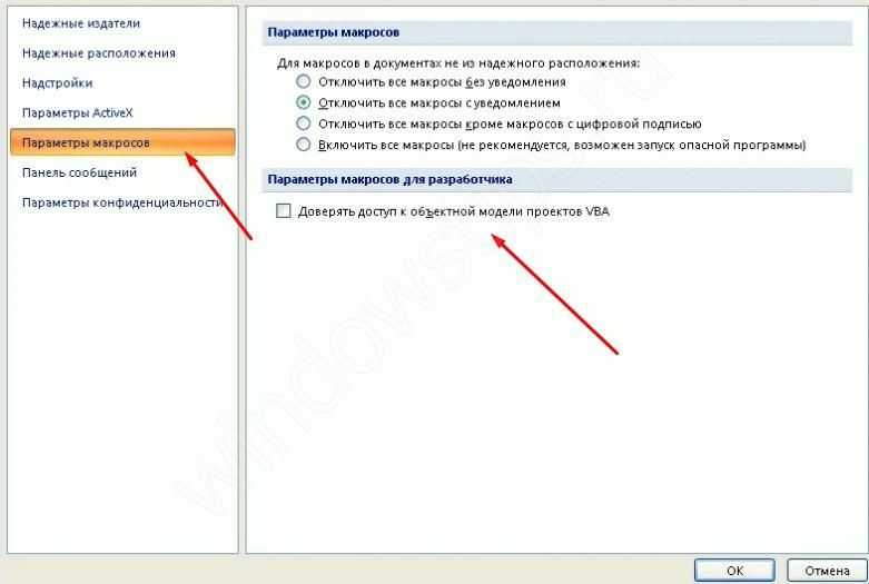 Vba excel. макросы (запись, запуск, пример)