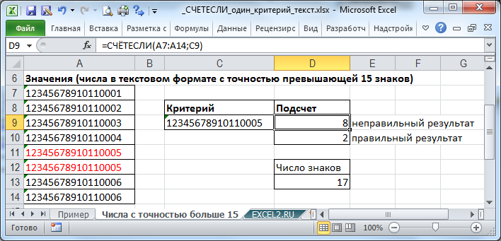 Как высчитать среднее арифметическое в excel