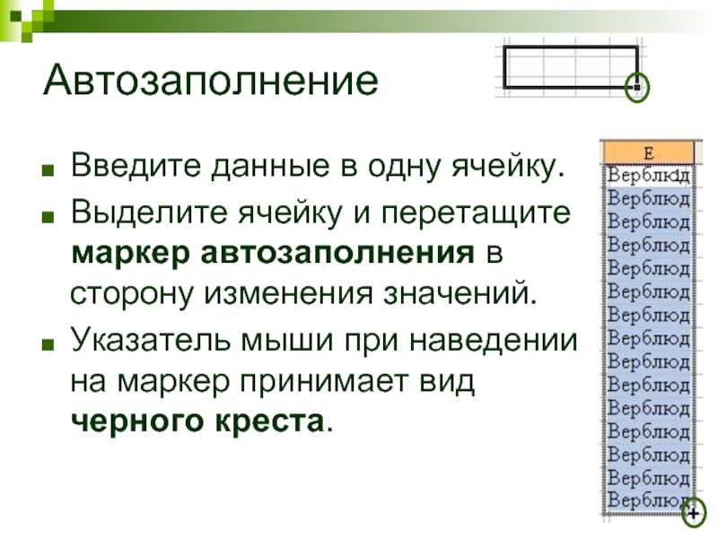 Как включить / выключить функцию автозаполнения excel - gadgetshelp,com