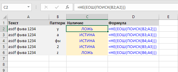Как поставить разделитель в excel