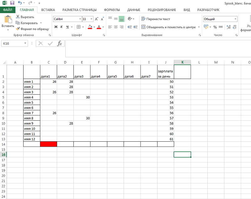 Как сделать сводные таблицы в excel: пошаговая инструкция со скриншотами