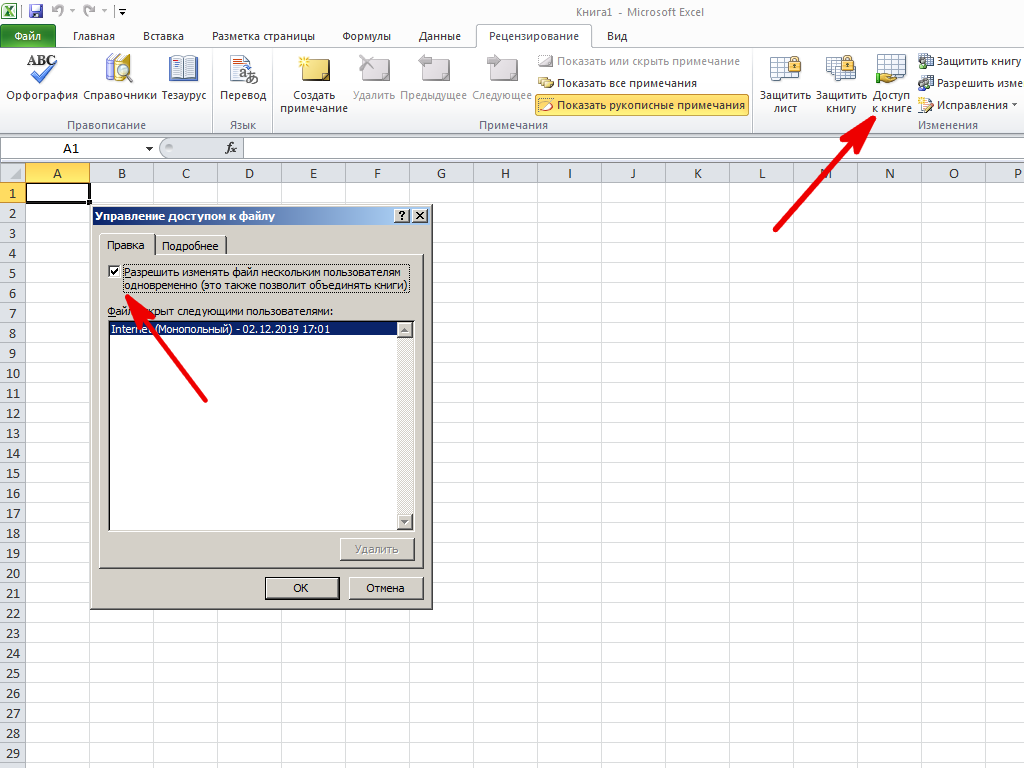 Удалить все картинки из excel