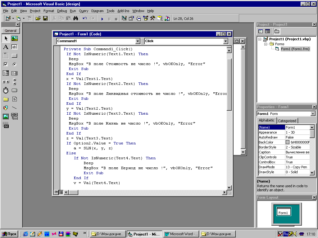 Программный доступ к проекту visual basic не является доверенным